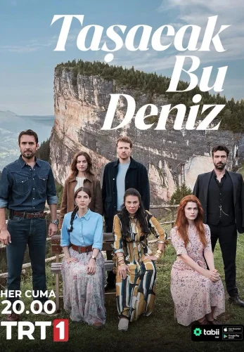 Это море переполнится